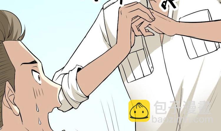 🍼都市神豪系统 第21话 流氓 第50页
