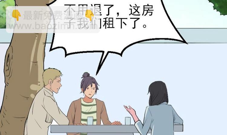 🍼都市神豪系统 第21话 流氓 第6页