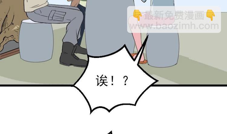 🍼都市神豪系统 第21话 流氓 第7页