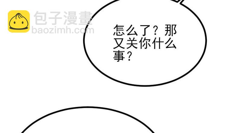🍼都市神豪系统 第23话 父女 第13页