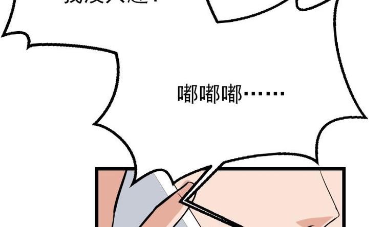 🍼都市神豪系统 第23话 父女 第16页