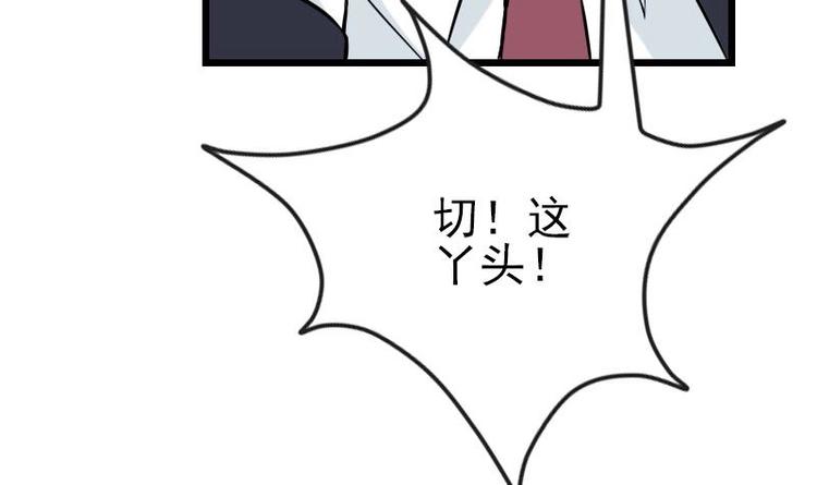 🍼都市神豪系统 第23话 父女 第18页