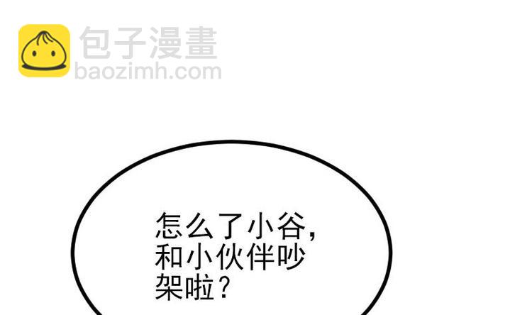 🍼都市神豪系统 第23话 父女 第20页