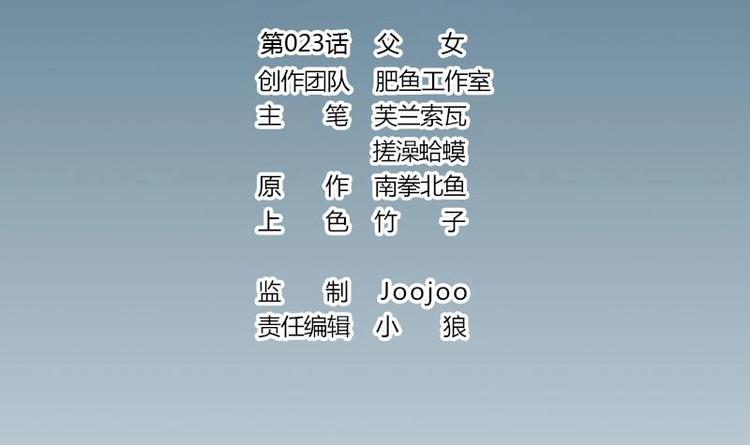 🍼都市神豪系统 第23话 父女 第3页