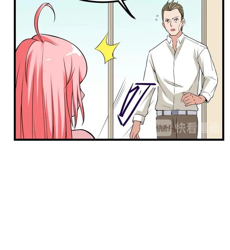 🍼都市神豪系统 第23话 父女 第36页