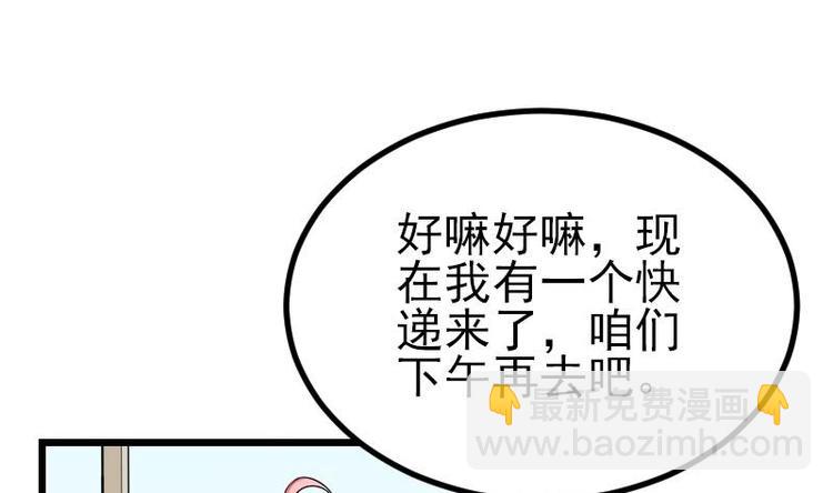 🍼都市神豪系统 第23话 父女 第37页
