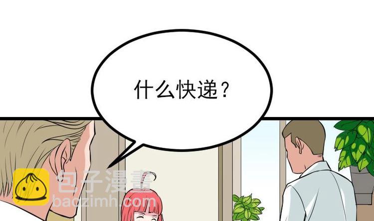 🍼都市神豪系统 第23话 父女 第40页