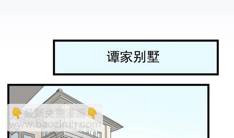 🍼都市神豪系统 第23话 父女 第5页