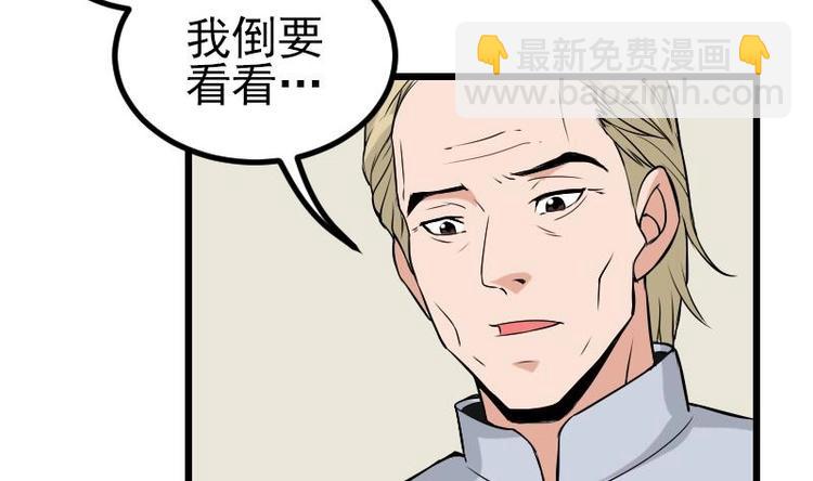 🍼都市神豪系统 第23话 父女 第50页