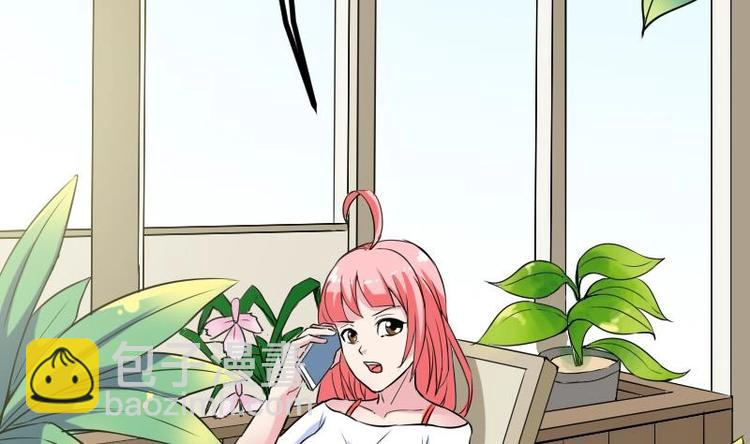 🍼都市神豪系统 第23话 父女 第8页