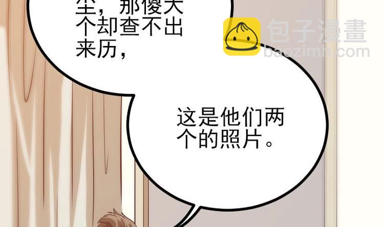 🍼都市神豪系统 第25话 开打 第10页