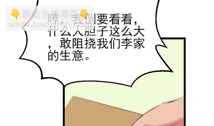 🍼都市神豪系统 第25话 开打 第13页
