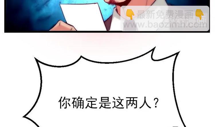 🍼都市神豪系统 第25话 开打 第16页