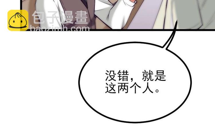 🍼都市神豪系统 第25话 开打 第18页