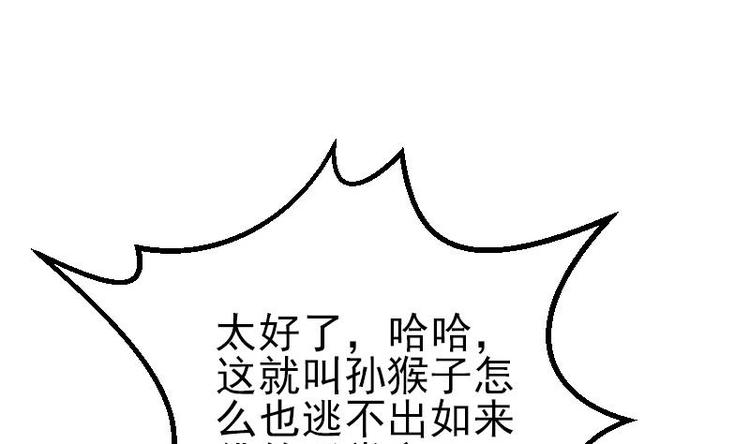 🍼都市神豪系统 第25话 开打 第19页