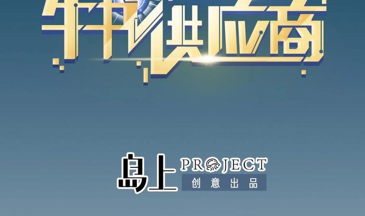 🍼都市神豪系统 第25话 开打 第2页
