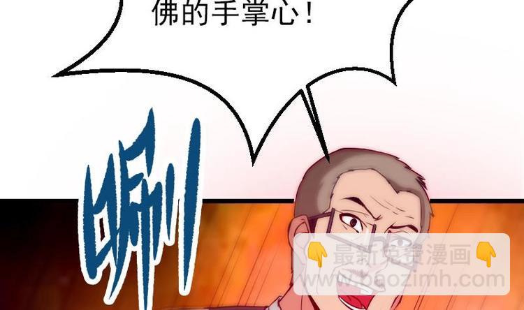 🍼都市神豪系统 第25话 开打 第20页