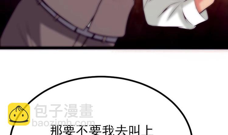 🍼都市神豪系统 第25话 开打 第22页