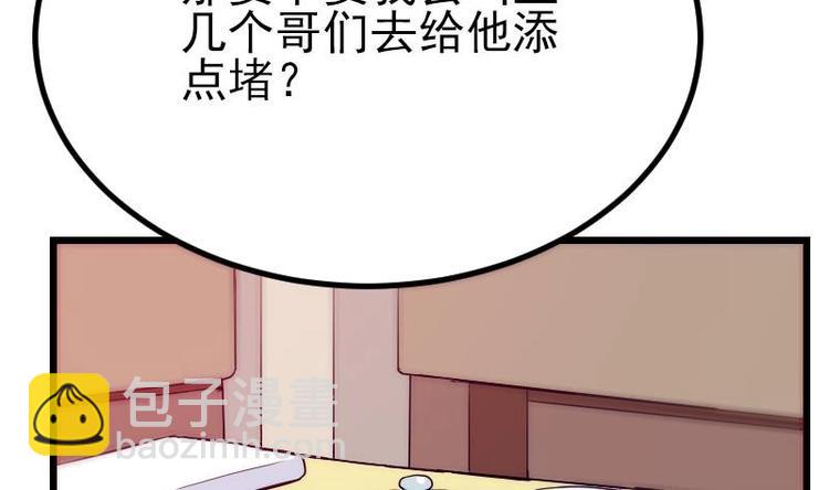 🍼都市神豪系统 第25话 开打 第23页