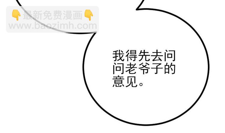 🍼都市神豪系统 第25话 开打 第25页