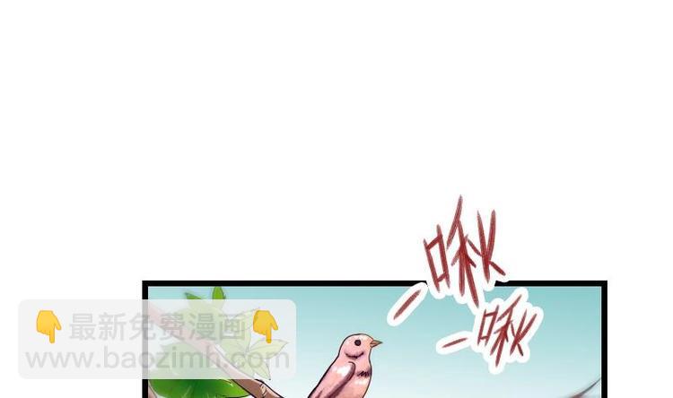 🍼都市神豪系统 第25话 开打 第26页