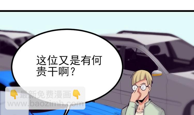 🍼都市神豪系统 第25话 开打 第30页