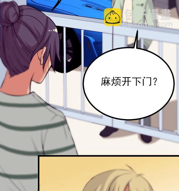 🍼都市神豪系统 第25话 开打 第31页
