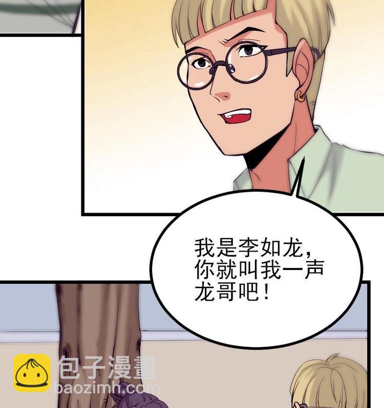 🍼都市神豪系统 第25话 开打 第32页