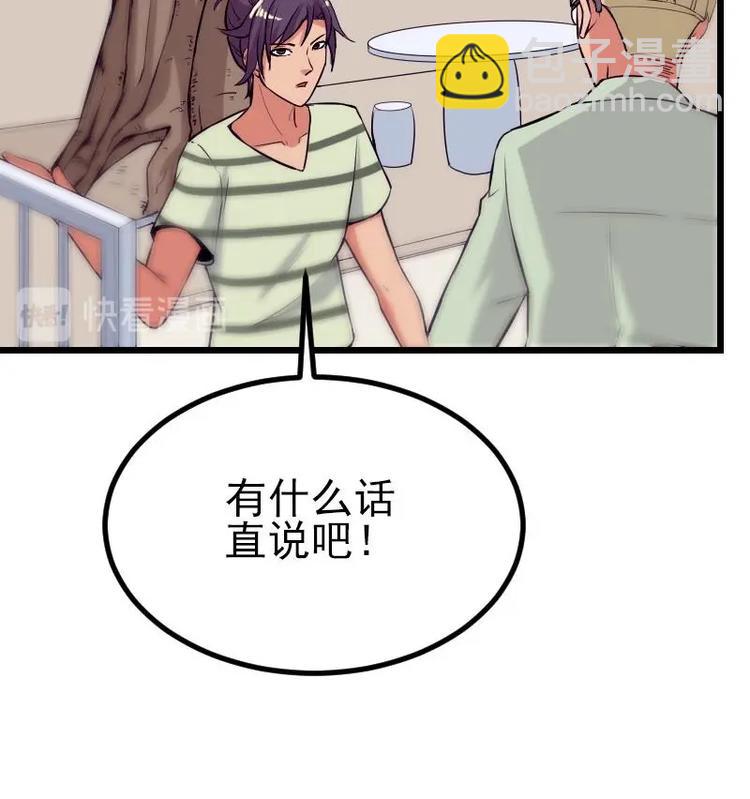🍼都市神豪系统 第25话 开打 第33页