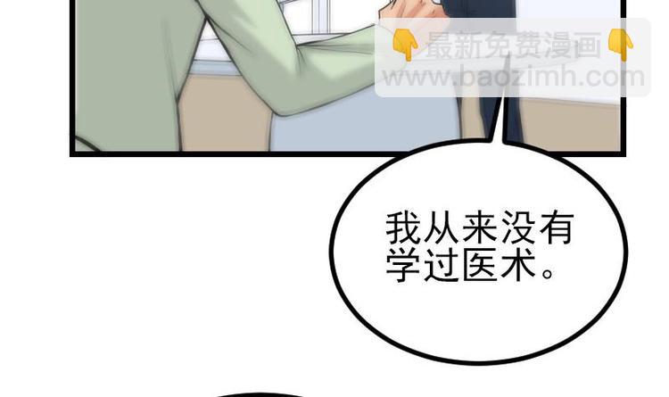 🍼都市神豪系统 第25话 开打 第36页