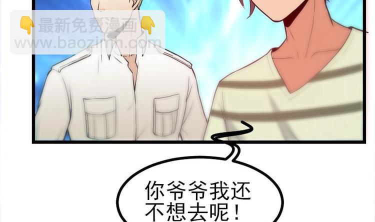 🍼都市神豪系统 第25话 开打 第41页