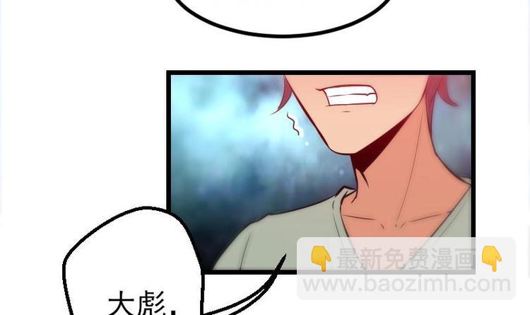 🍼都市神豪系统 第25话 开打 第42页