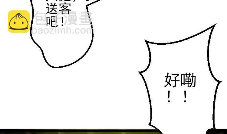🍼都市神豪系统 第25话 开打 第43页