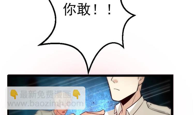 🍼都市神豪系统 第25话 开打 第46页