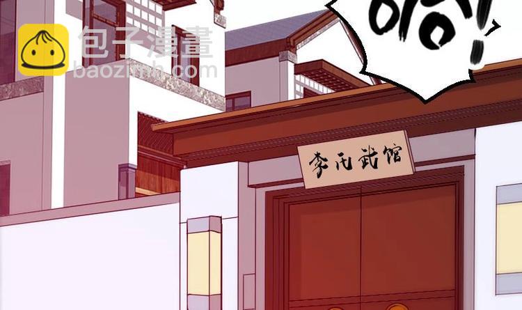 🍼都市神豪系统 第25话 开打 第6页