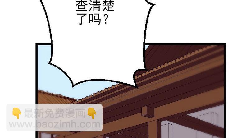 🍼都市神豪系统 第25话 开打 第8页