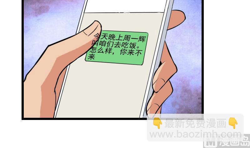 🍼都市神豪系统 第27话 酒席 第15页