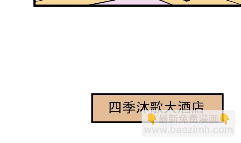 🍼都市神豪系统 第27话 酒席 第19页