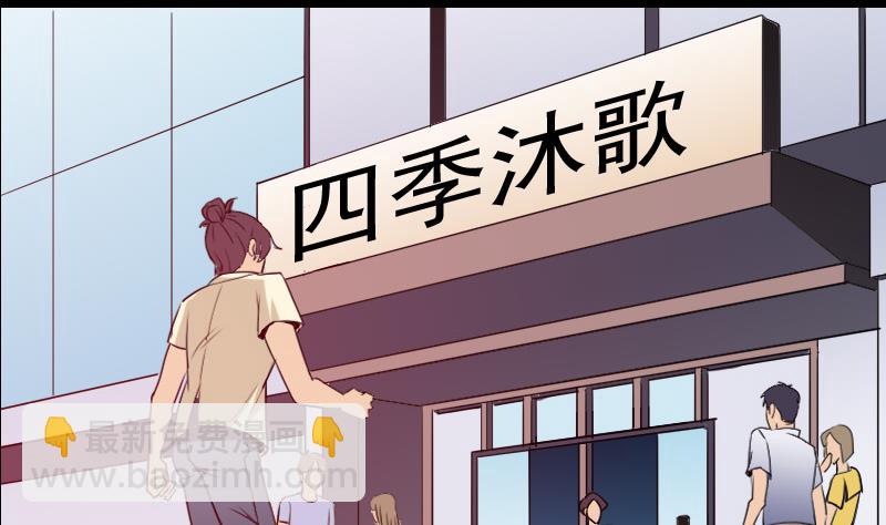 🍼都市神豪系统 第27话 酒席 第20页