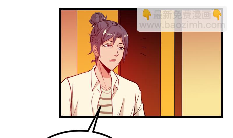 🍼都市神豪系统 第27话 酒席 第22页