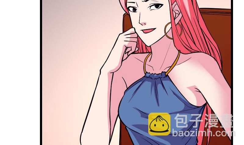 🍼都市神豪系统 第27话 酒席 第38页