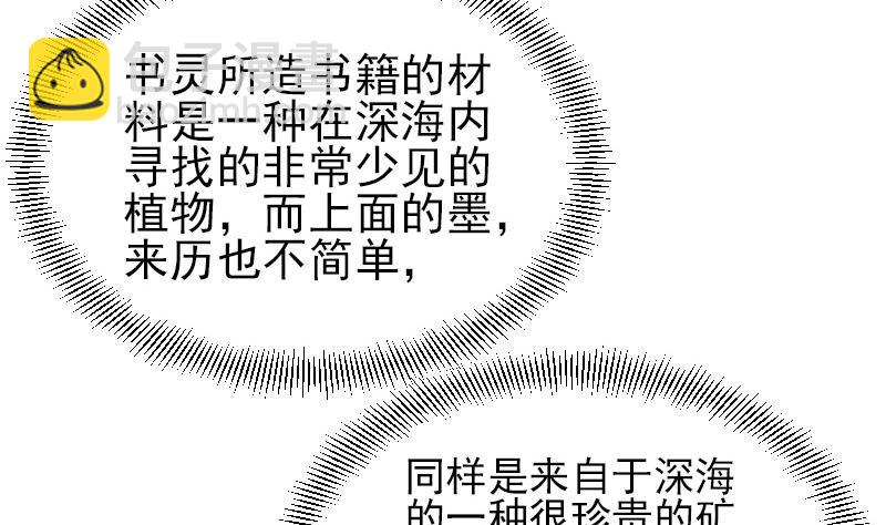 🍼都市神豪系统 第27话 酒席 第7页