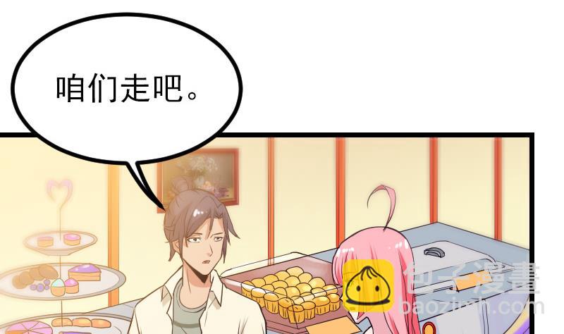 🍼都市神豪系统 第29话 一血 第10页