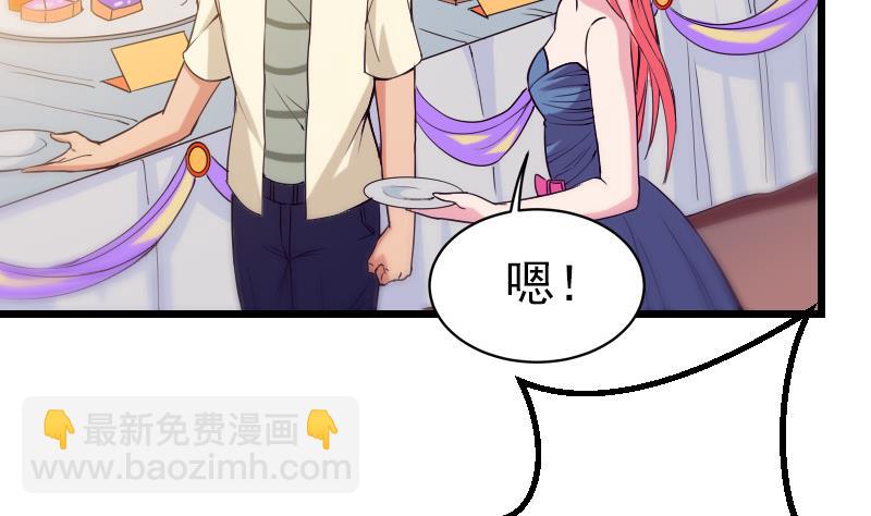 🍼都市神豪系统 第29话 一血 第11页