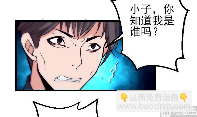🍼都市神豪系统 第29话 一血 第12页