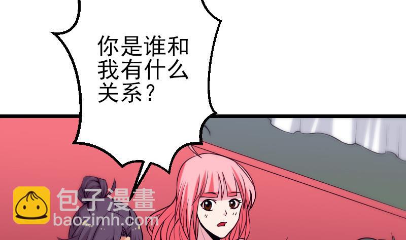 🍼都市神豪系统 第29话 一血 第13页