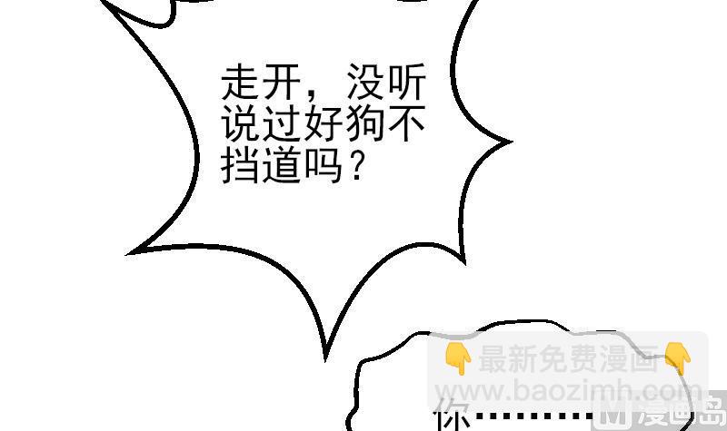 🍼都市神豪系统 第29话 一血 第15页