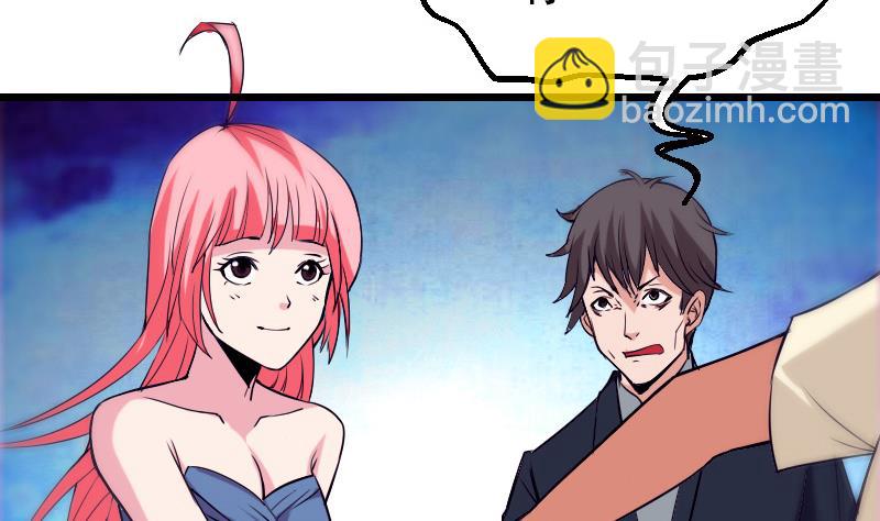 🍼都市神豪系统 第29话 一血 第16页