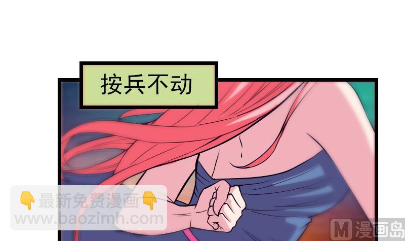 🍼都市神豪系统 第29话 一血 第18页