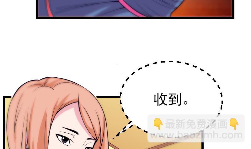 🍼都市神豪系统 第29话 一血 第19页